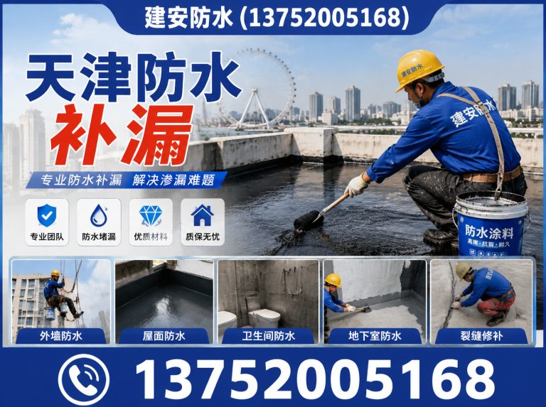 红桥区屋顶保温展示图