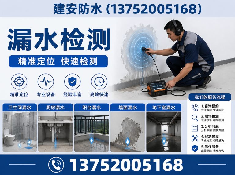 红桥区漏水检测展示图